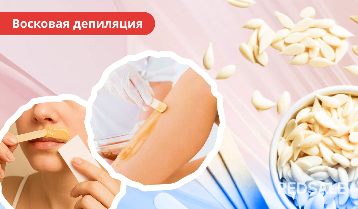 Восковая депиляция: специалист наносит теплый воск на ногу клиента с помощью шпателя, на фоне восковых гранул и деревянных палочек.
