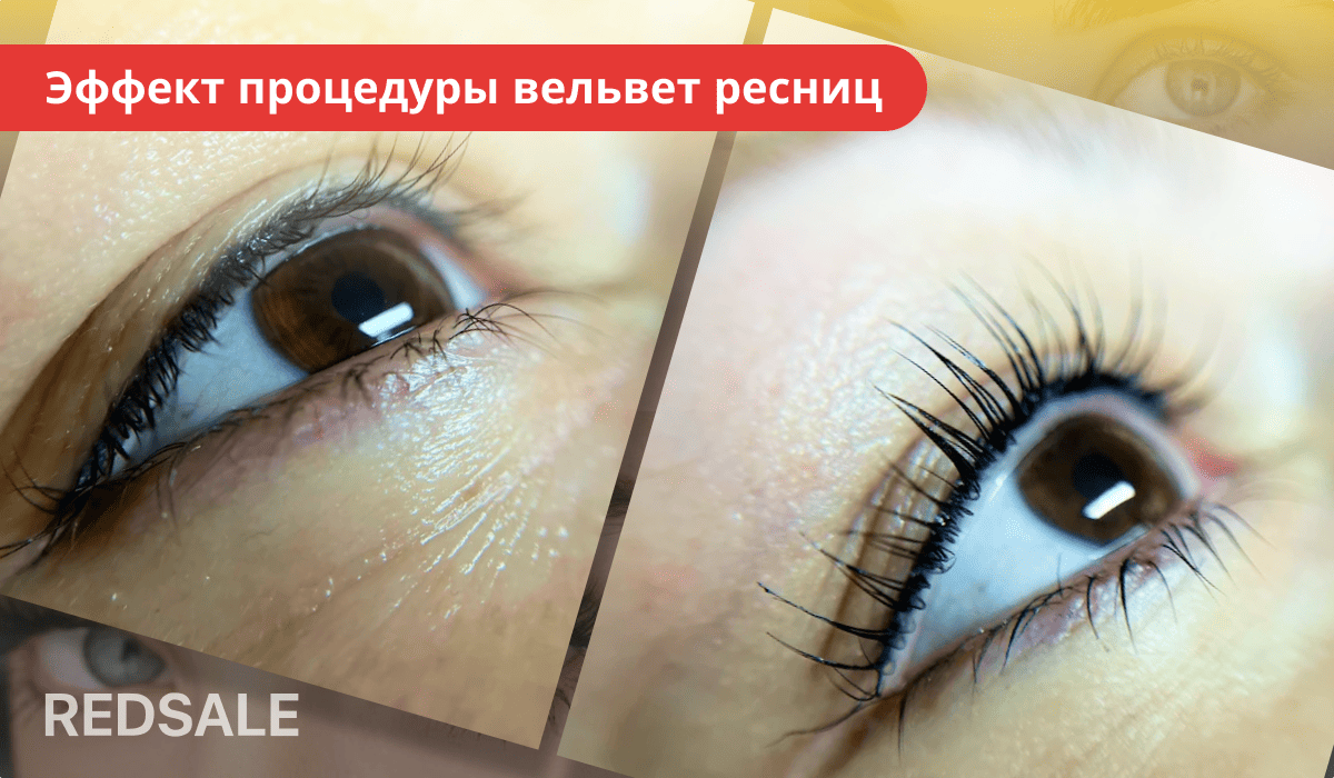 Эффект процедуры вельвет ресниц