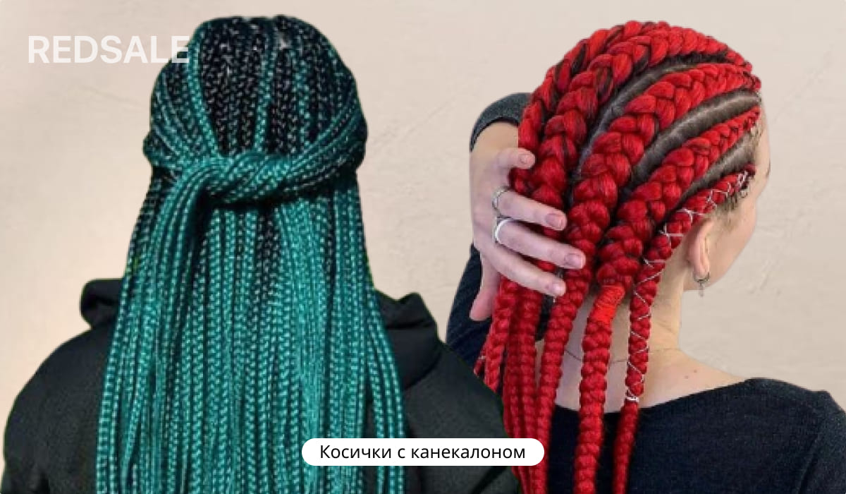 Две девушки с яркими косичками из канекалона — зелёные и красные афрокосы с декоративными элементами.