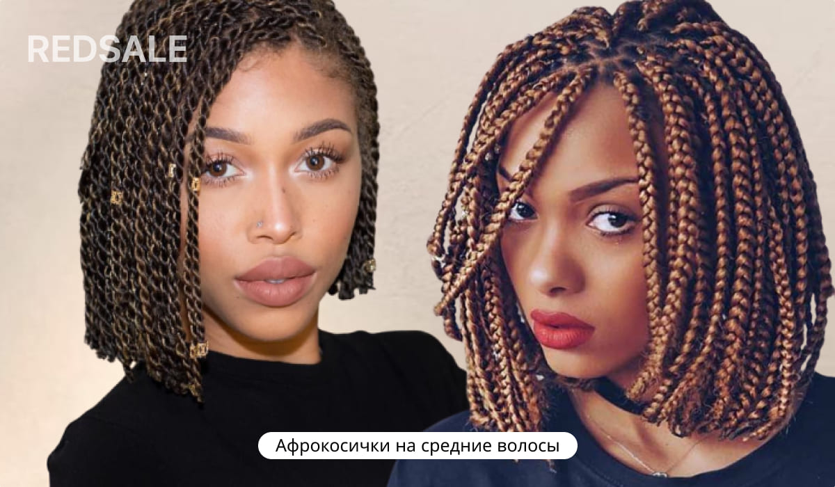 Афрокосички на средние волосы: девушки с плетеными прическами в стиле твист и бокс-брейды