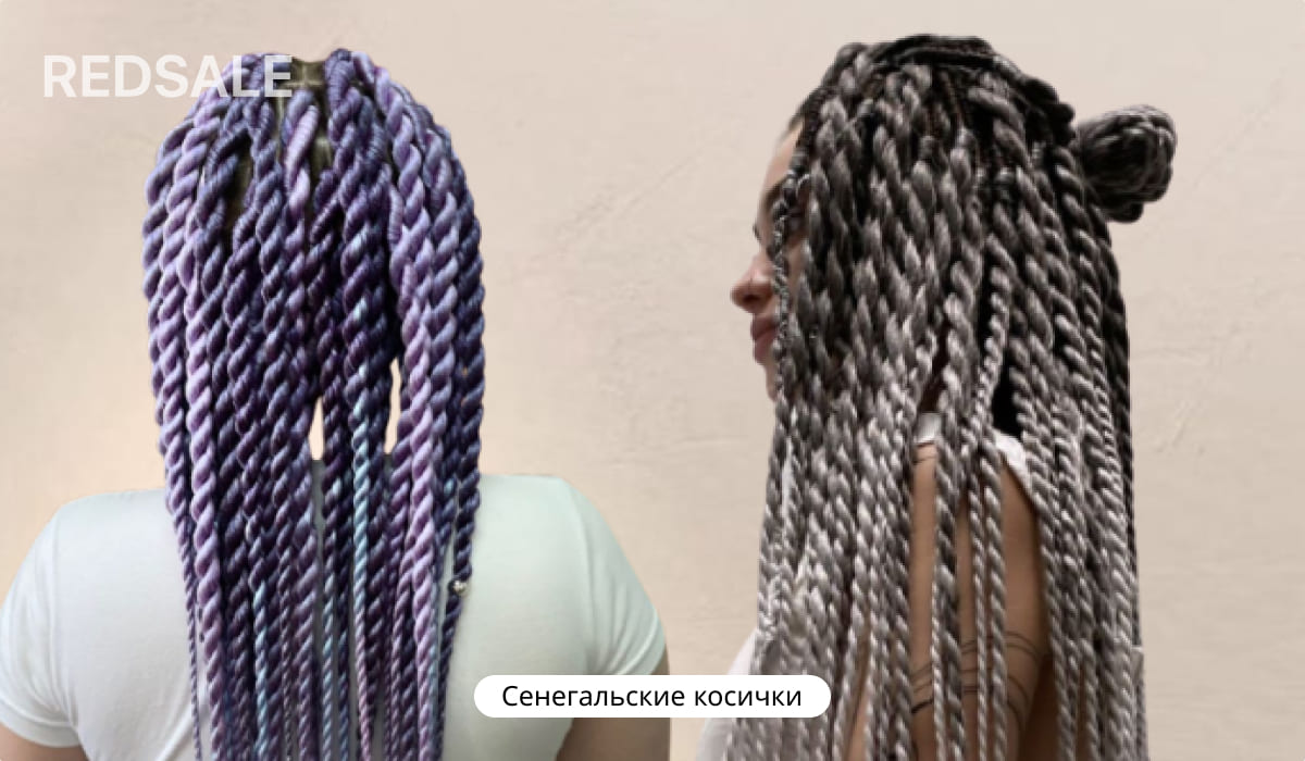Сенегальские косички на двух девушках — чёрно-белые и фиолетово-чёрные пряди, одна из причёсок собрана в пучок.
