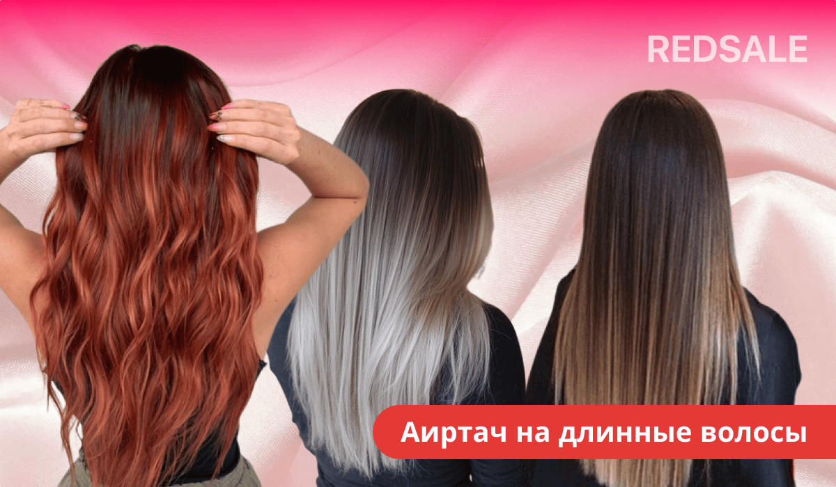 Женская стрижка с аиртачем на длинные волосы.