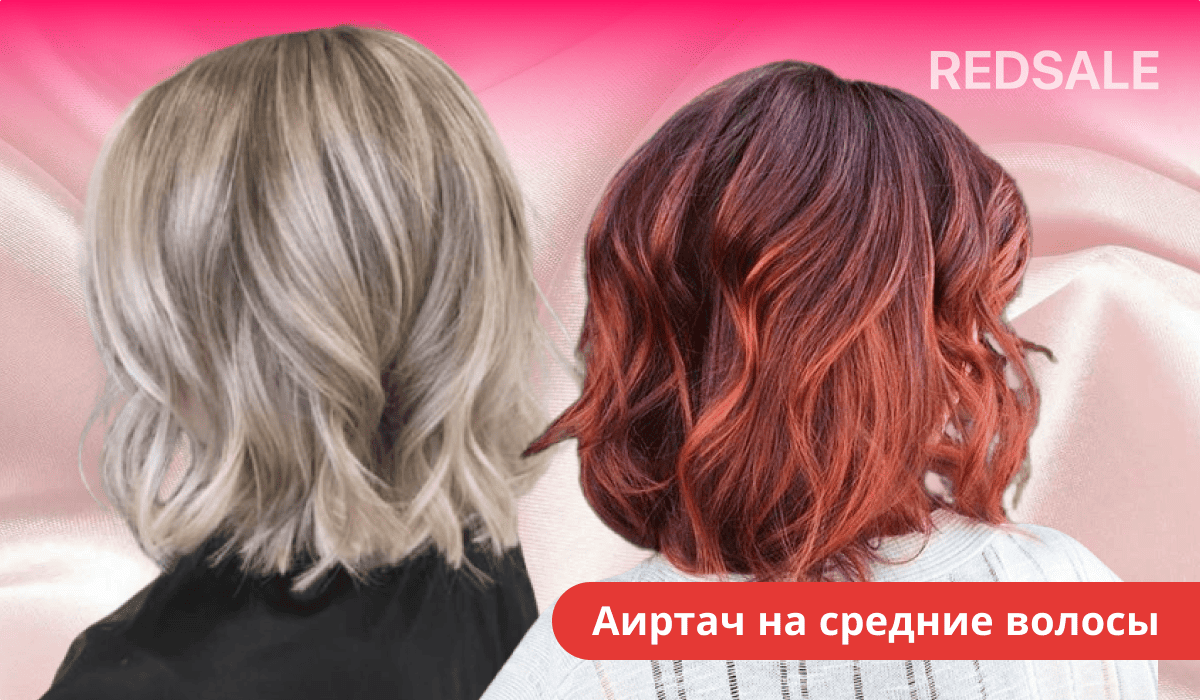 Женская стрижка с аиртачем на средние волосы.