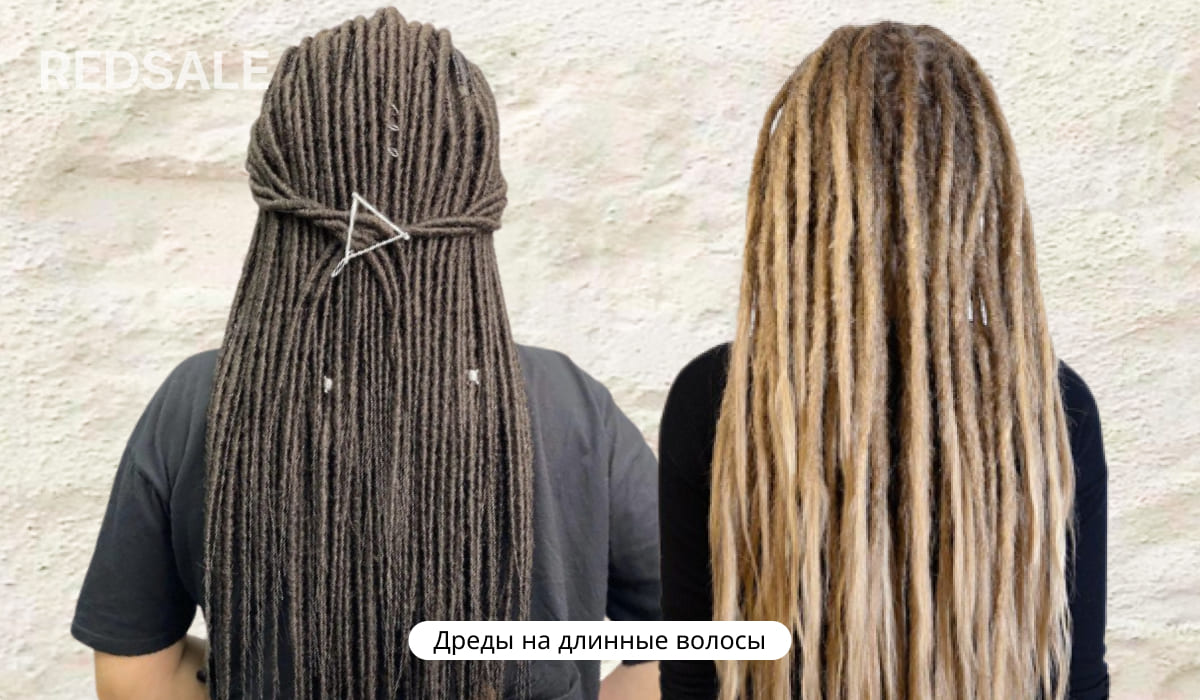 Две причёски с длинными дредами: слева тёмные локоны, собранные металлическим аксессуаром, справа — свободно ниспадающие светлые.