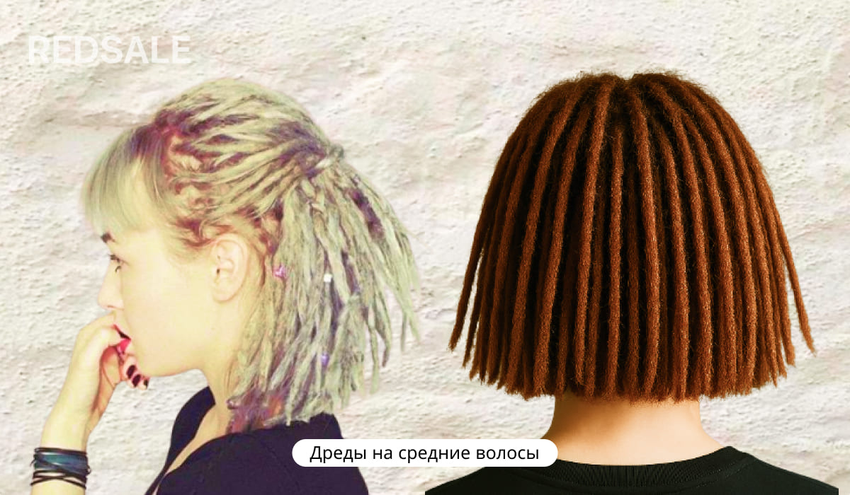 Две прически с дредами на средние волосы: на первом фото светлые локоны с аксессуарами собраны сзади, на втором — каштановые дреды аккуратной формы каре.