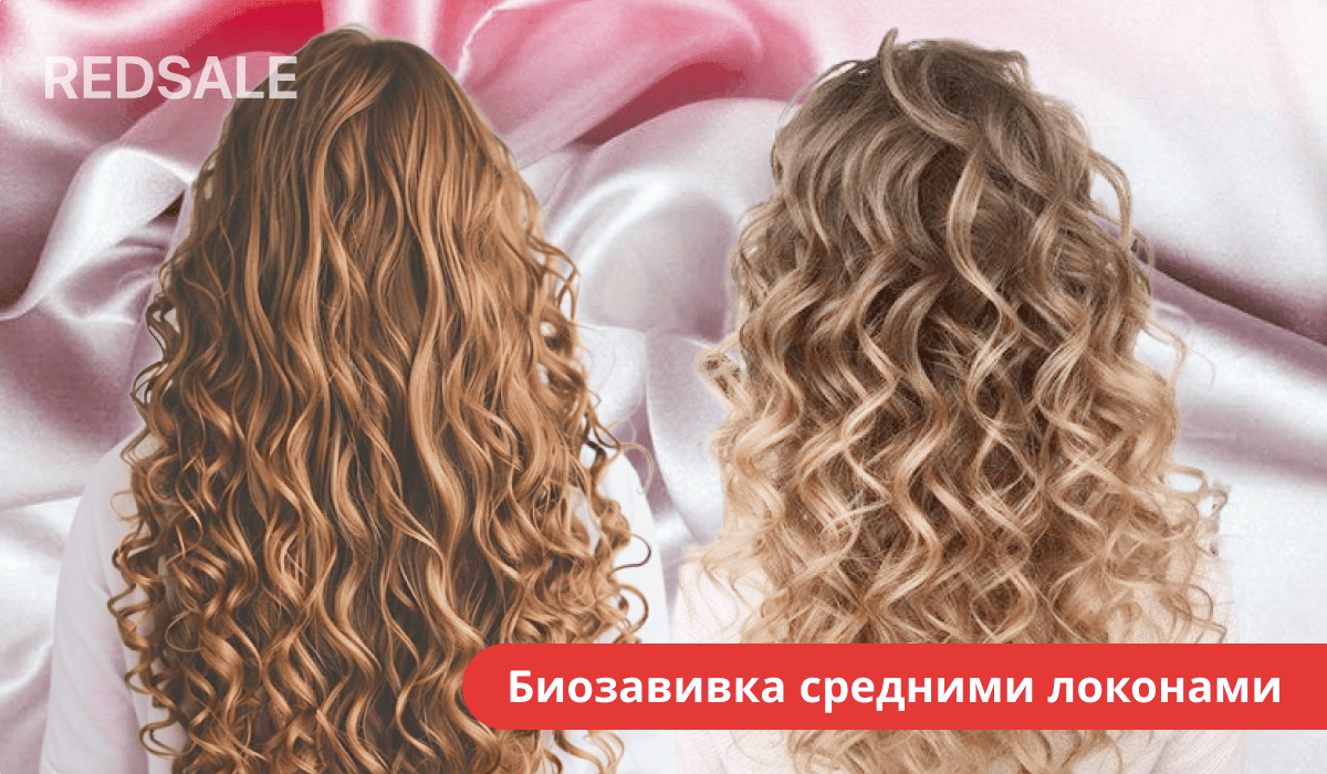 Женщина с волосами до плеч после биозавивки — мягкие средние локоны.