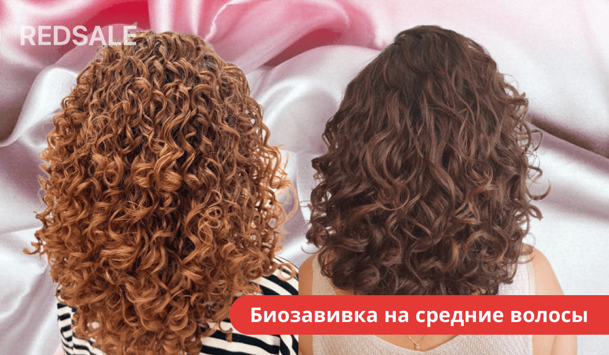 Женщина с волосами средней длины после биозавивки, укладка с мягкими волнами и объёмом