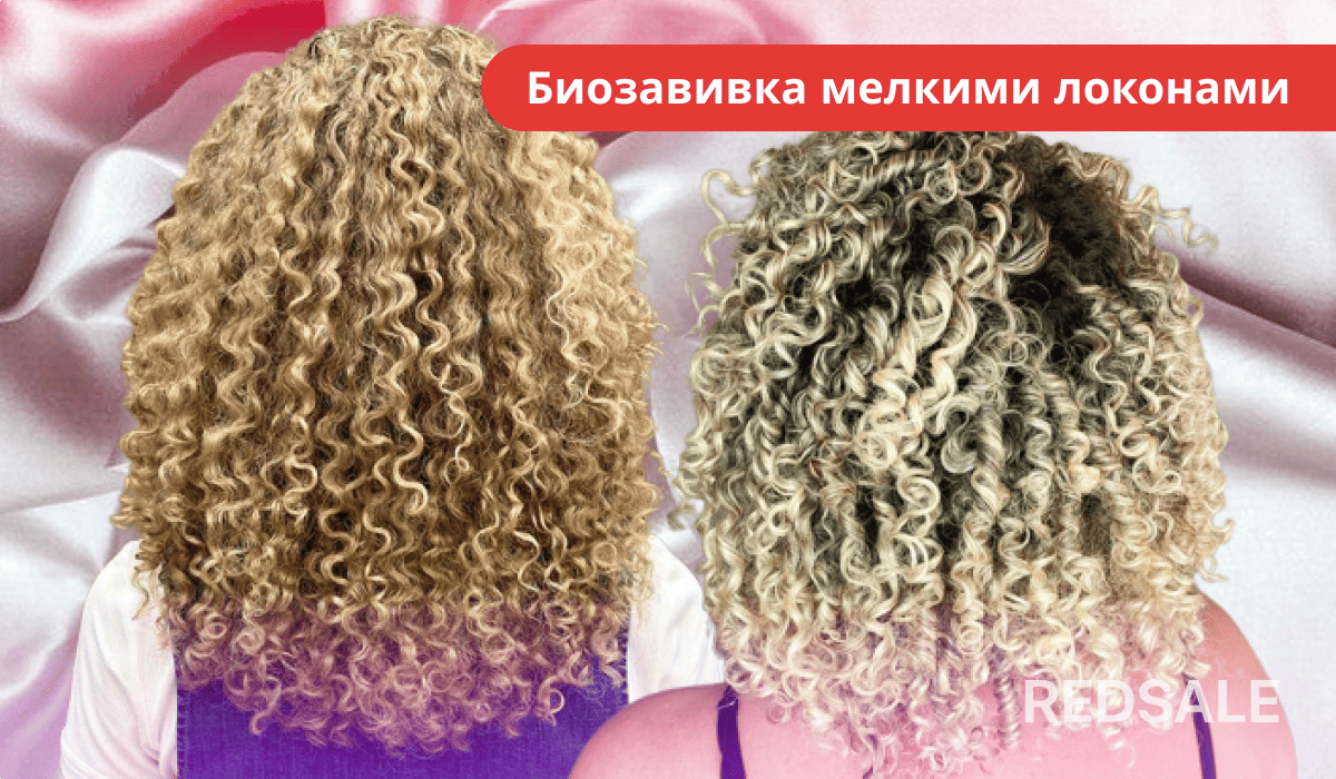 Девушка с короткой биозавивкой — мелкие упругие локоны.