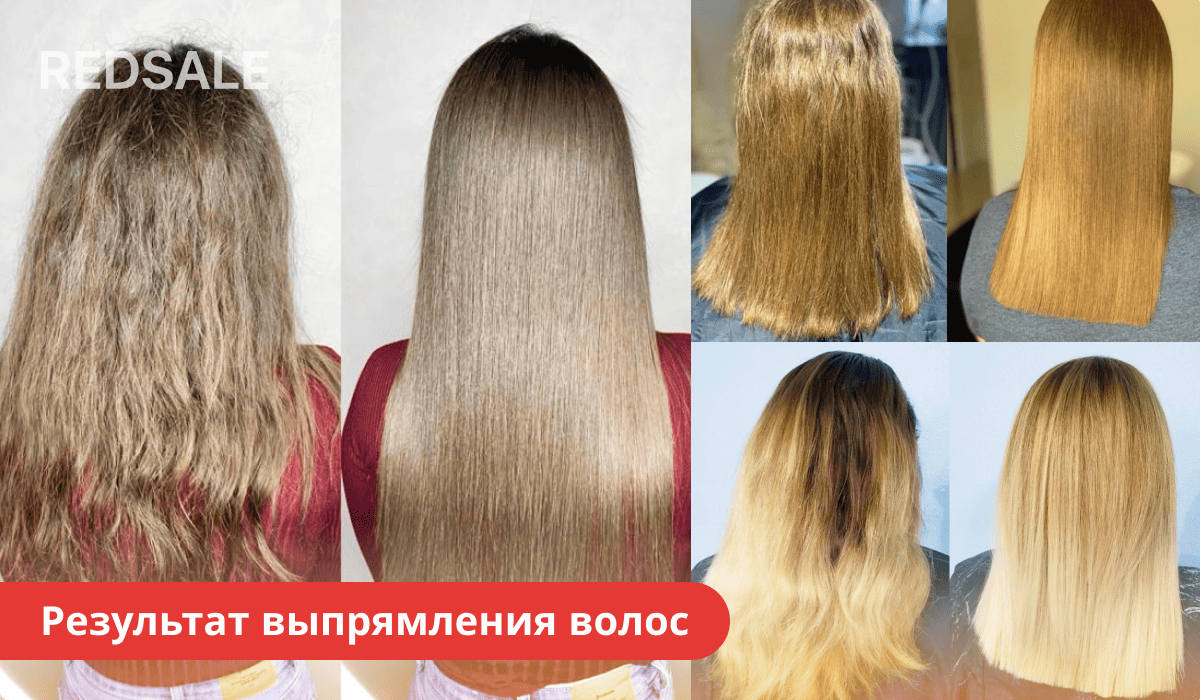 Результат профессионального выпрямления волос: блестящие и ровные пряди.