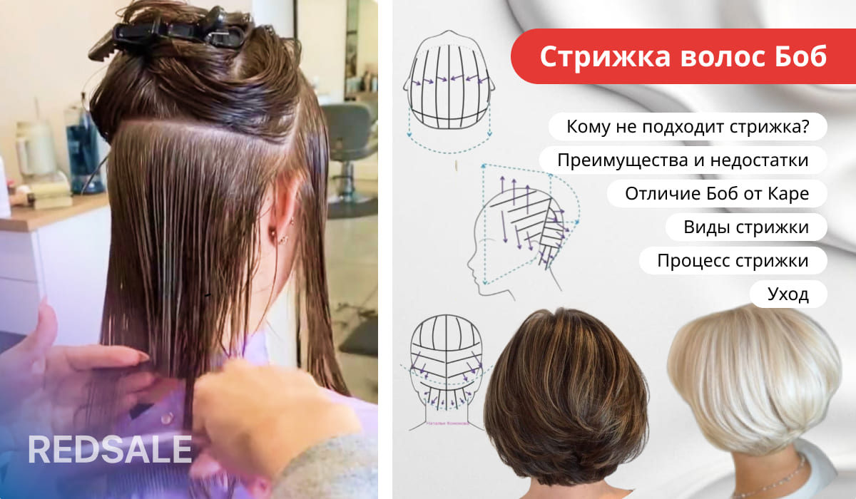 Женская стрижка боб с ровными прядями до подбородка, уложенная с лёгким объёмом у корней
