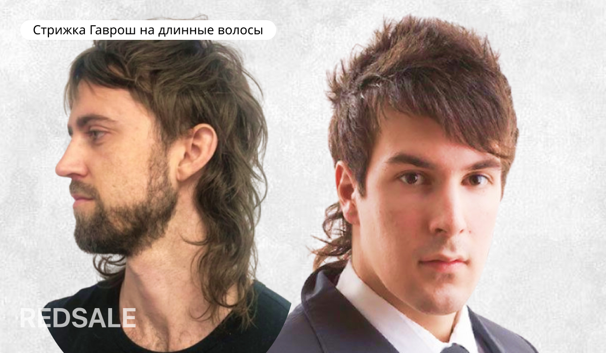 Мужская стрижка Гаврош на длинные волосы