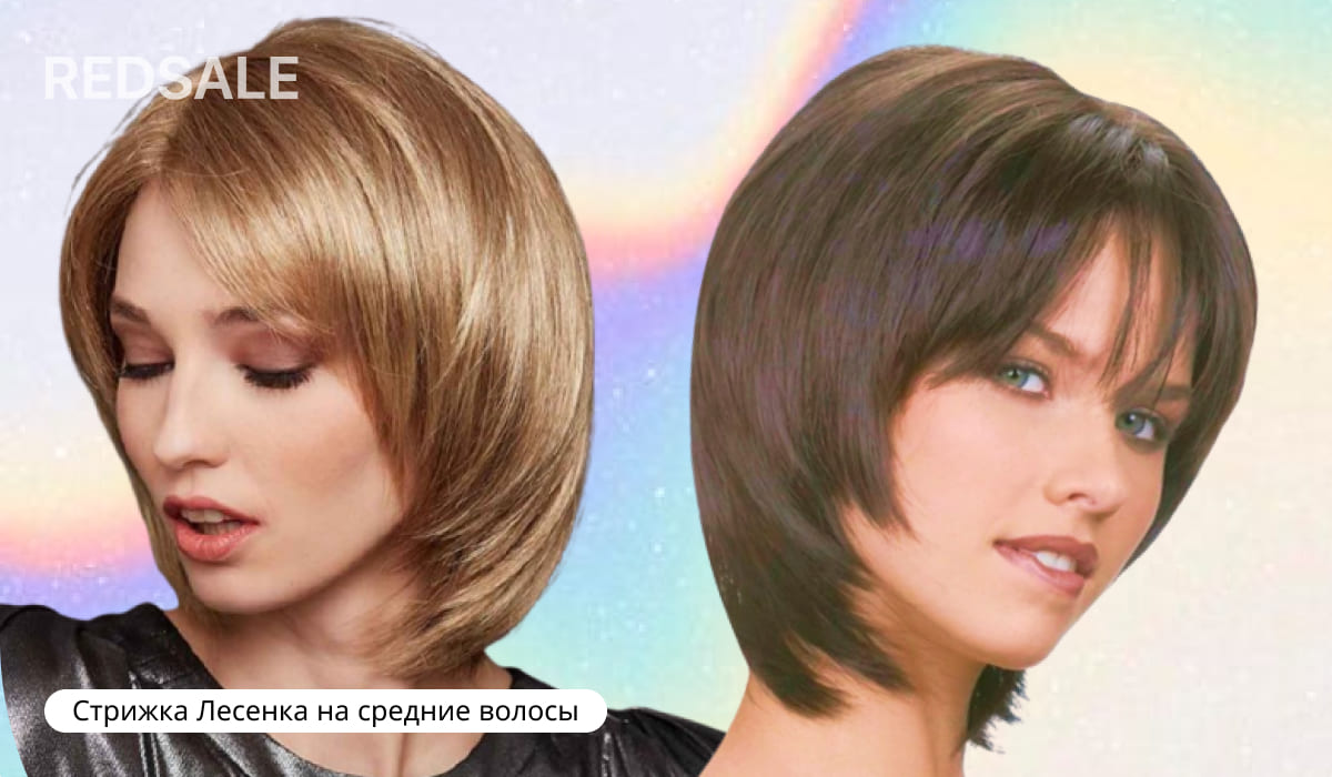 Стрижка Лесенка на средние волосы