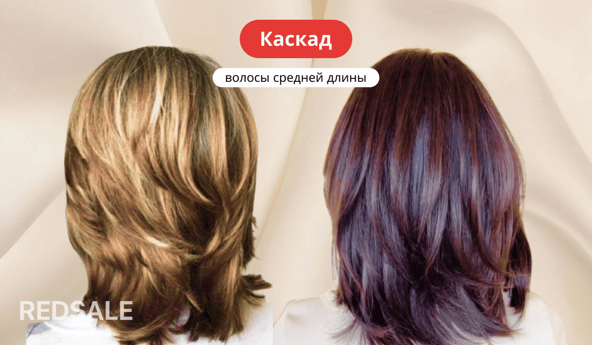 Женская каскадная стрижка на средние волосы с плавными слоями и объемом