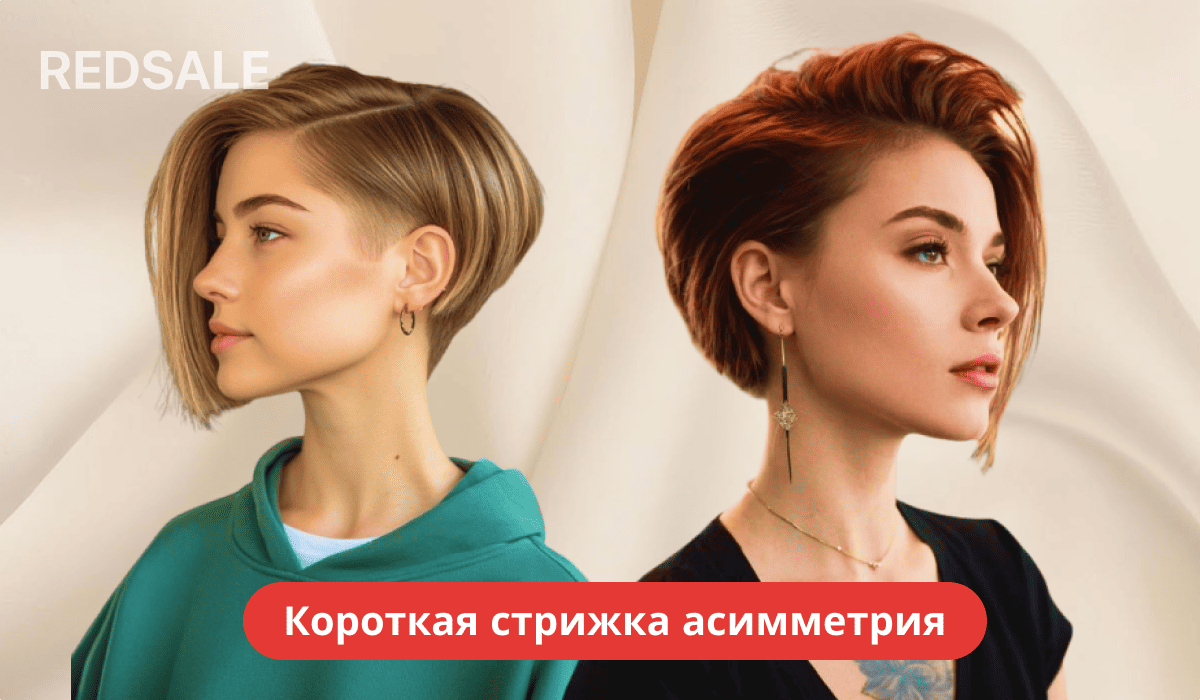Женская короткая асимметричная стрижка с контрастными длинами.