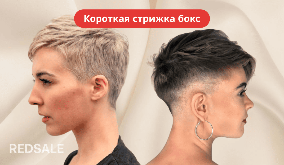 Женская короткая стрижка бокс с стильным градиентом