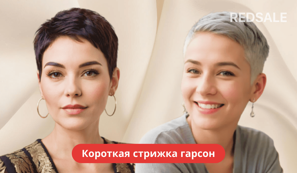 Женщина с короткой стрижкой гарсон, подчеркивающей элегантность и уверенность.