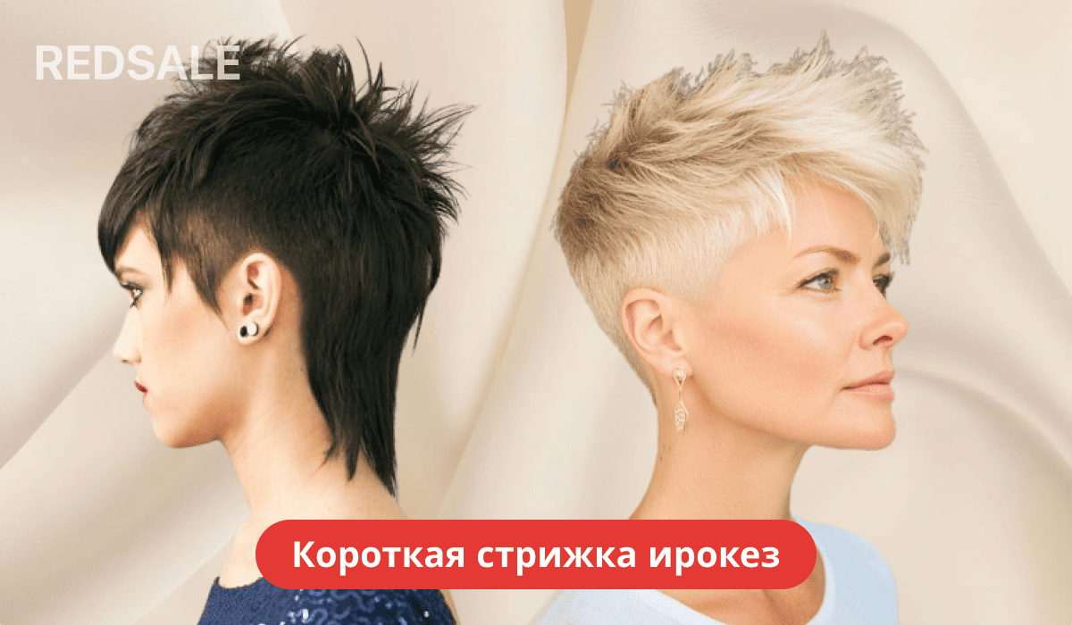 Смелая короткая стрижка ирокез с выбритыми боками