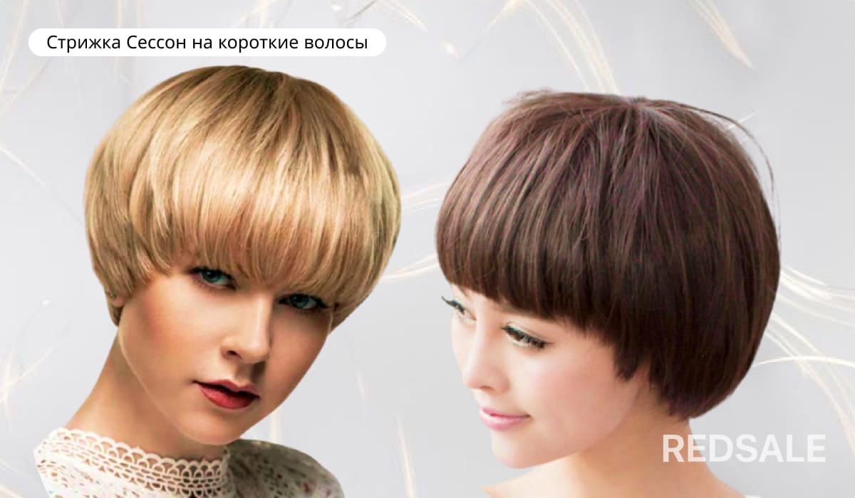 Стрижка Сессон на короткие волосы