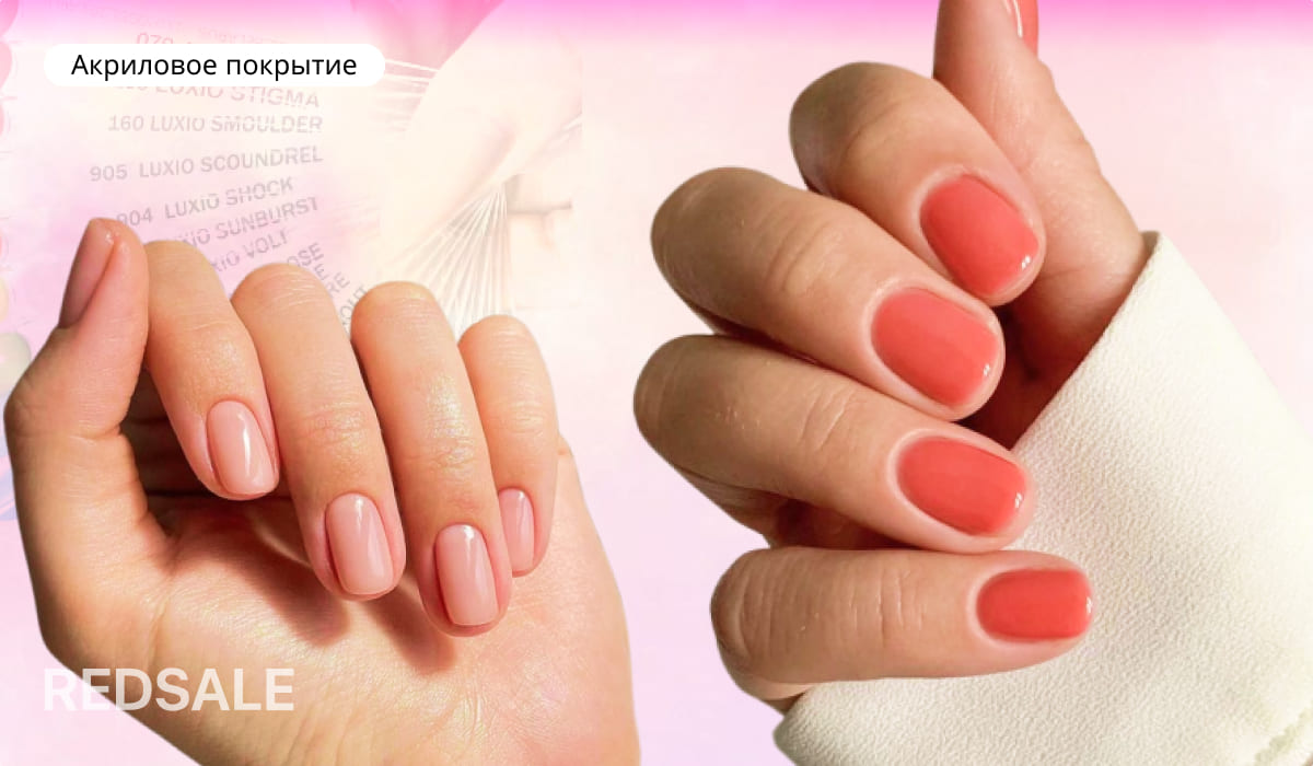Две руки на розово-белом фоне с ухоженными ногтями: левая с глянцевым светло-розовым акрилом, правая — с ярким коралловым блестящим акрилом.
