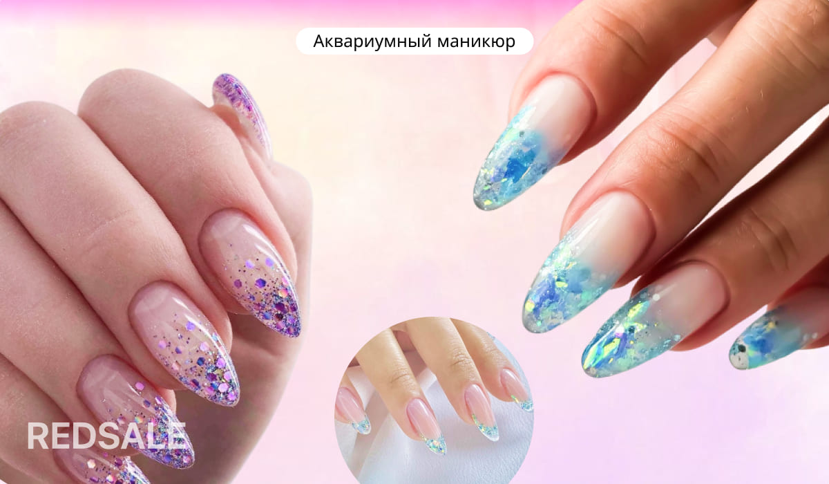 Крупный план двух рук с аквариумным маникюром: слева розовые ногти с фиолетово-серебристыми блёстками, справа синие градиентные ногти с радужными блёстками, в центре — вставка с аналогичным синим дизайном.