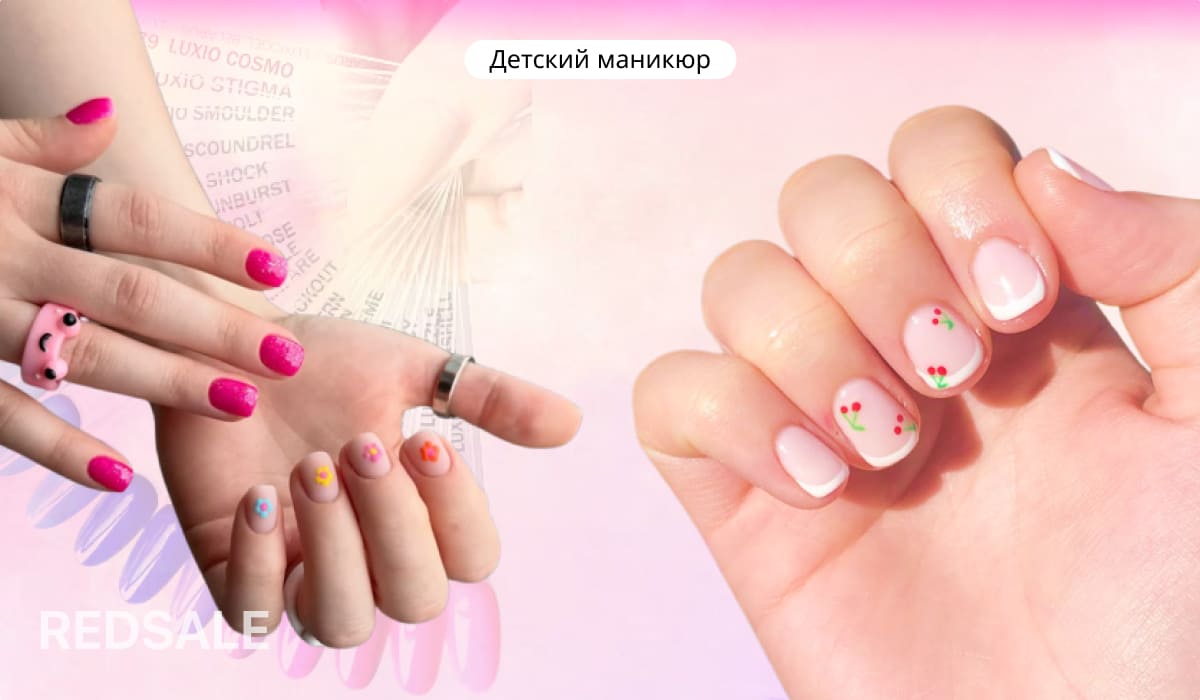 Две руки с детским маникюром: яркие ногти со смайликами и кольцами слева и пастельные ногти с мини-цветочками справа на розово-сиреневом градиентном фоне.