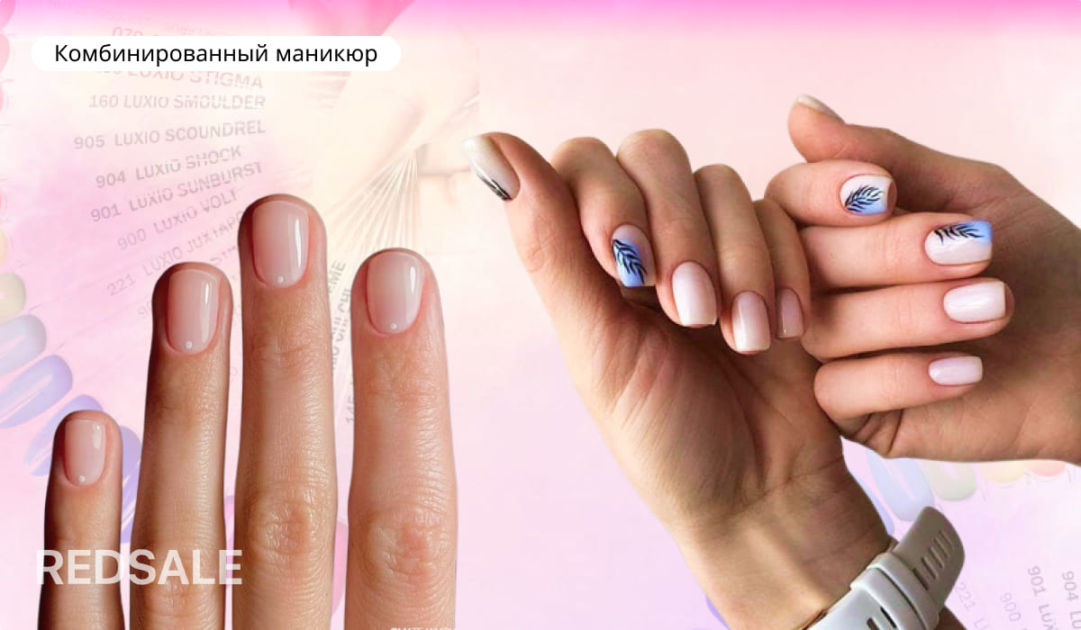 Крупный план ухоженных рук с маникюром: нежно-розовый лак и комбинированный дизайн с сине-черным рисунком на фоне розового градиента с текстом и цветовыми образцами.