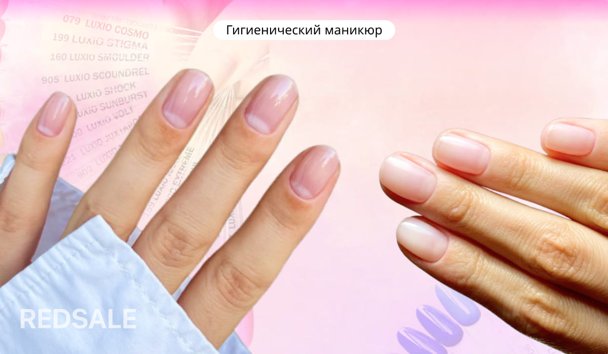 Две ухоженные руки с аккуратным гигиеническим маникюром натурального и светло-розового оттенков на розовом градиентном фоне.