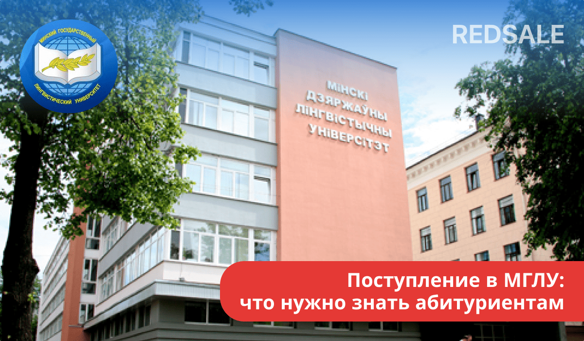 Поступление в МГЛУ: справочная информация, правила, условия