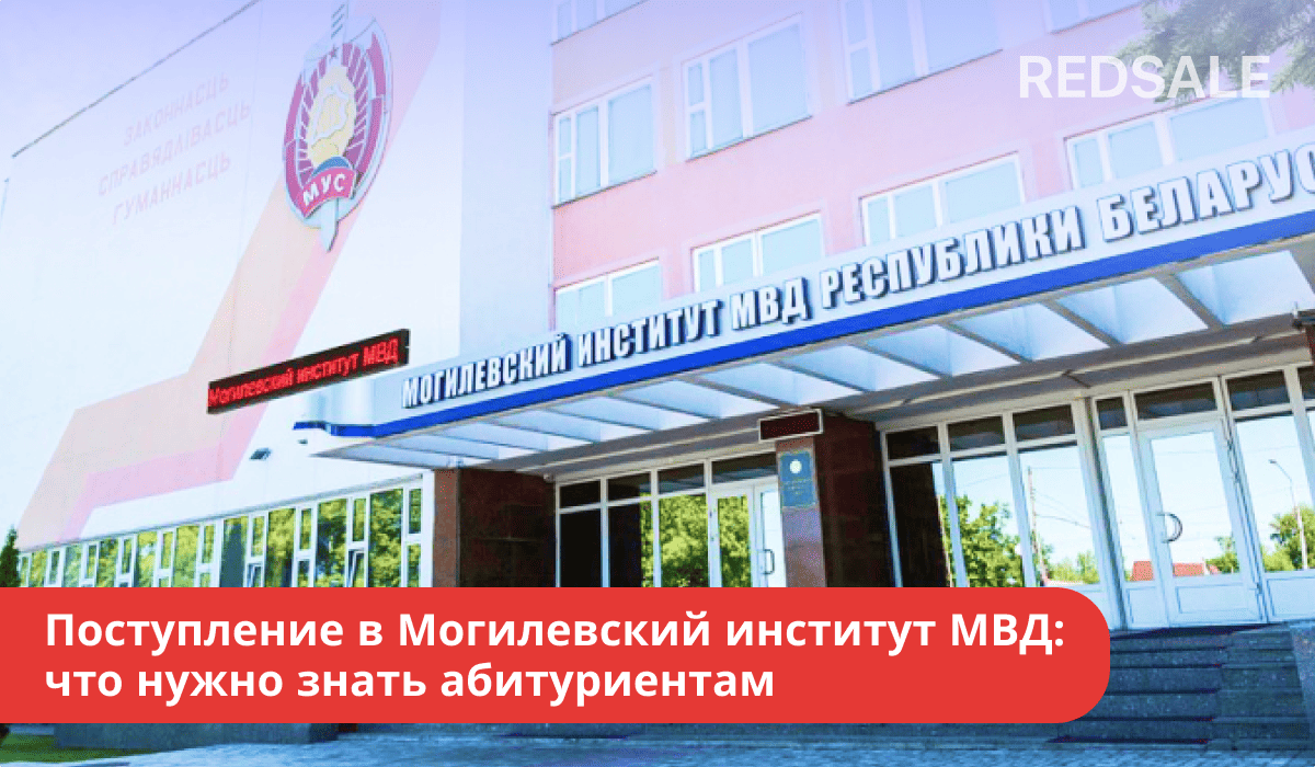 Поступление в МиМВД: справочная информация, правила, условия