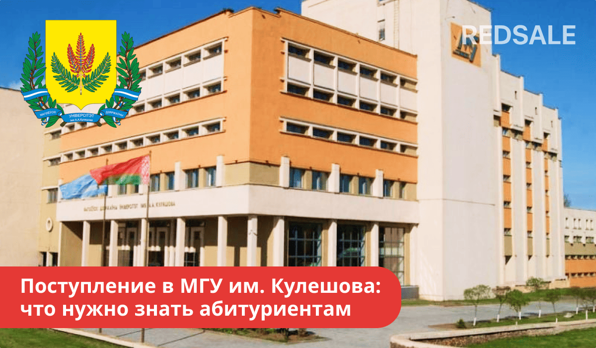 Поступление в МГУ им. Кулешова: справочная информация, правила, условия