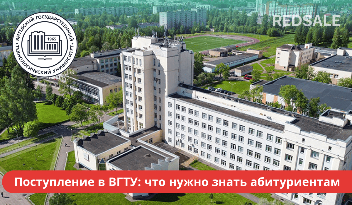 Поступление в ВГТУ: справочная информация, правила, условия