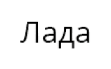 Ремонт газовых плит Лада