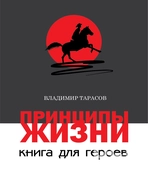Разработка макета обложки книги и вёрстка текста.