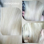 Полировка волос 11