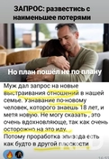 Запрос: как развестись без потерь и не травмировать ребенка. Результат - развод отменяется. Длительность -  10 встреч.