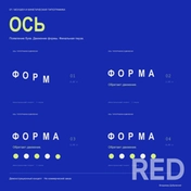 ОСЬ — демонстрационный моушен-пример: шестисекундная анимация типографики, последовательное появление букв и геометрических акцентов. На карточке реальные кадры GIF. Исходник анимации сохранён отдельно. Не коммерческий заказ.