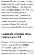 Продающий текст для магазина. Мужская и женская обувь.