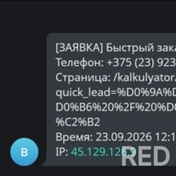 Разработка телеграм-бота для отслеживания новых заказов для сайта БелЭлектрикМонтаж. Связано внутри 1С-Битрикс. 