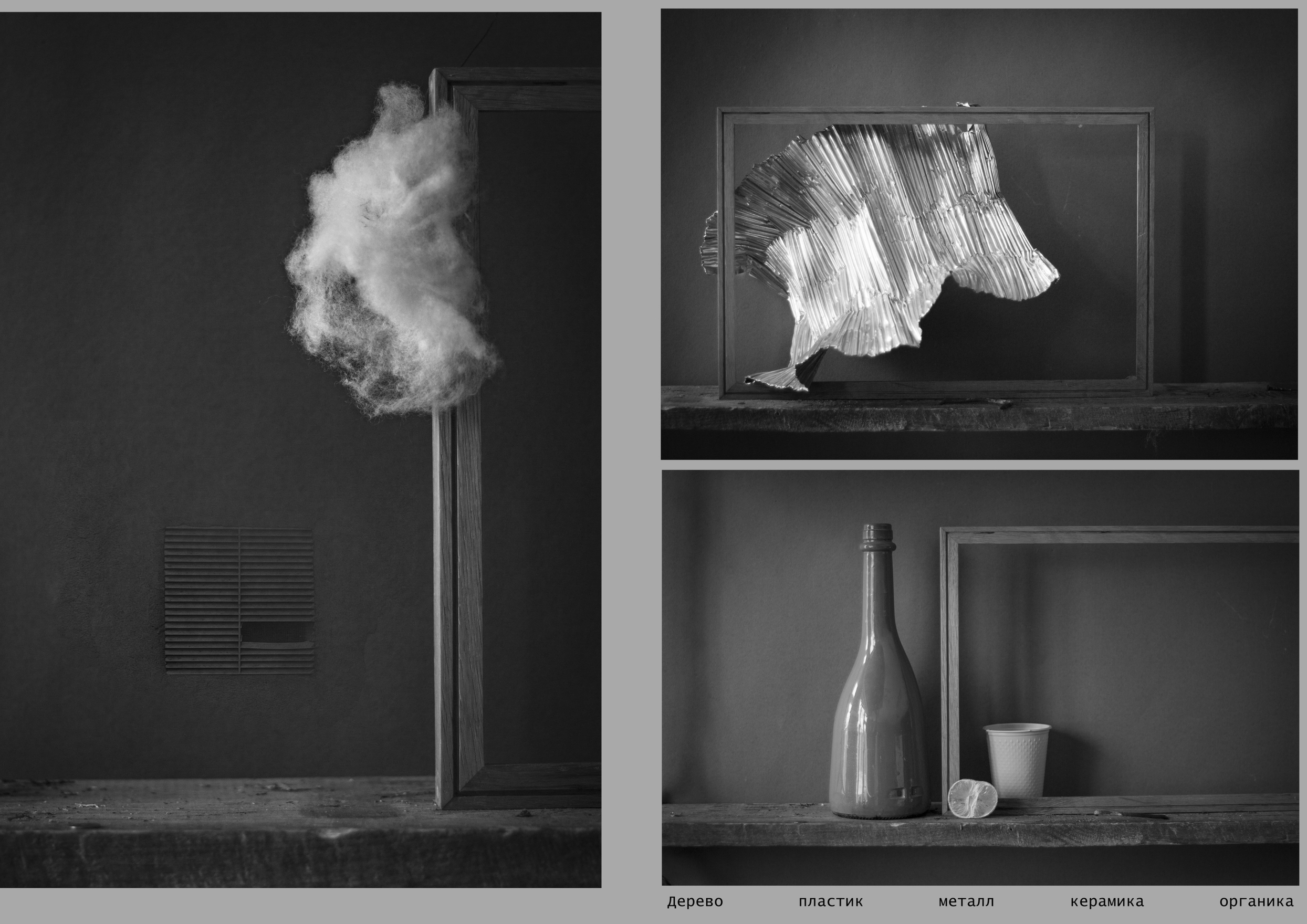 Предметная фотосьемка, фуд-сьемка в студии, абстрактная предметная сьемка.