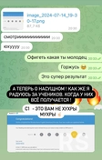 Ученица пришла с уровнем В1 . 
Чуть больше года и у нас результат С1.