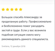 Лактостаз опасен развитием мастита, поэтому затягивать с этим нельзя, вызывайте консультанта по грудному вскармливанию.