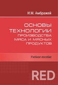 Разработка макета обложки книги и вёрстка текста.