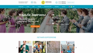 Zarechany.by / продвижение агроусадьбы «Заречаны».