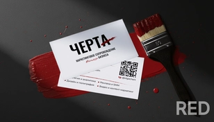 Дизайн визиток для маркетингового агентства выполнен в ярком, контрастном стиле с использованием красного и чёрного цветов. Логотип и QR-код гармонично вписаны в компоновку, подчёркивая современность и динамичность бренда.