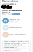 Результат ЦЭ-2025: тестовый балл — 91 (первичный — 51).
Формат: индивидуальные занятия 1 раз в неделю (60 минут).