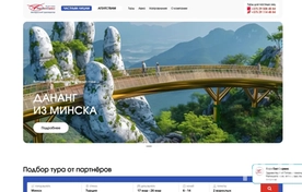 Внедрение CRM Битрикс24.
Настройка парсинга и кастомной интеграции с внешними. сервисами "Master Tour" и "TourVirsor".
Срок внедрения 25 рабочих дней.