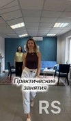 Персональные занятия и работа в группах.
