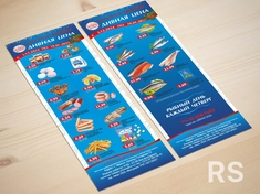Акционная листовка для информирования покупателей. Макет в Corel Draw.