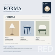 FORMA — демонстрационная обложка и разворот каталога. Три разные авторские векторные иллюстрации, сетка, типографика и нумерация. Редактируемые SVG. Не коммерческий заказ.