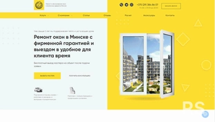 Like-service.by / продвижение услуг по ремонту окон.
